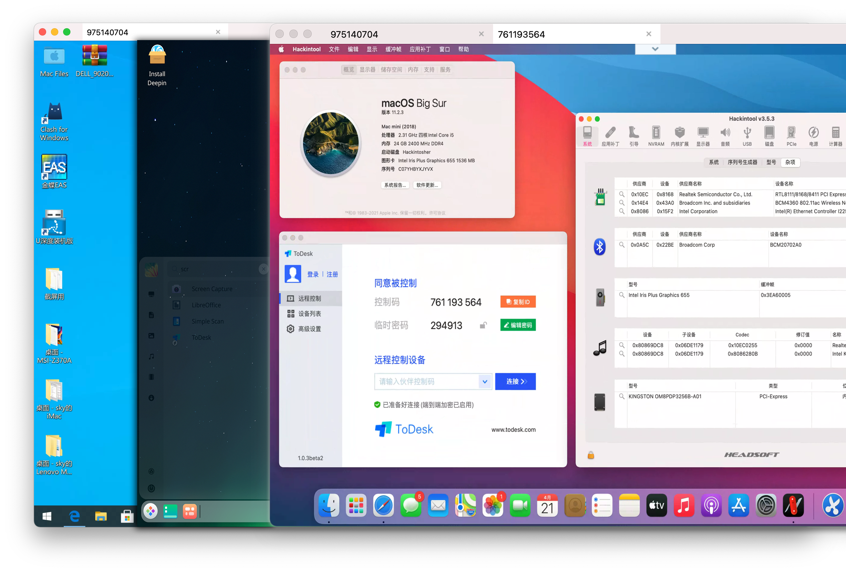 todesk_for_win_linux_macOS