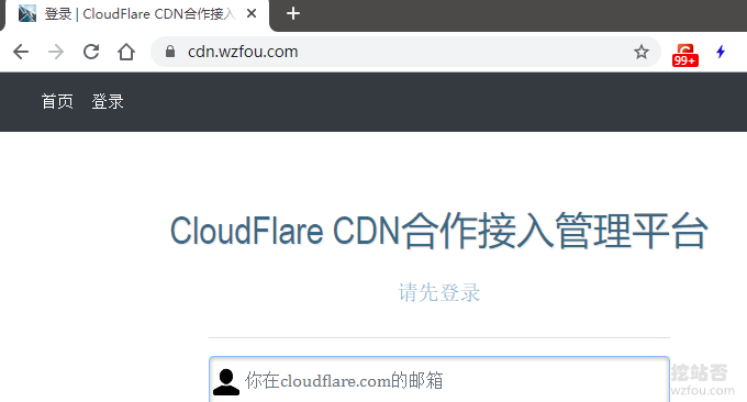 Cloudflare-Railgun-jiasu_03