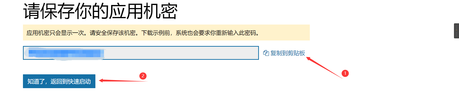 2061794-20200919214301218-1842092872