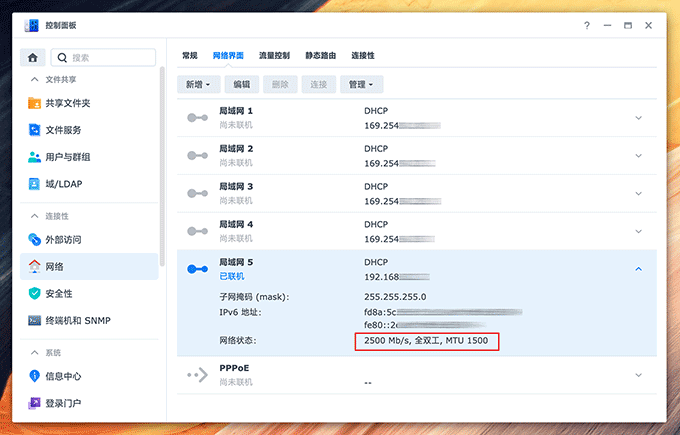 synology_network_status