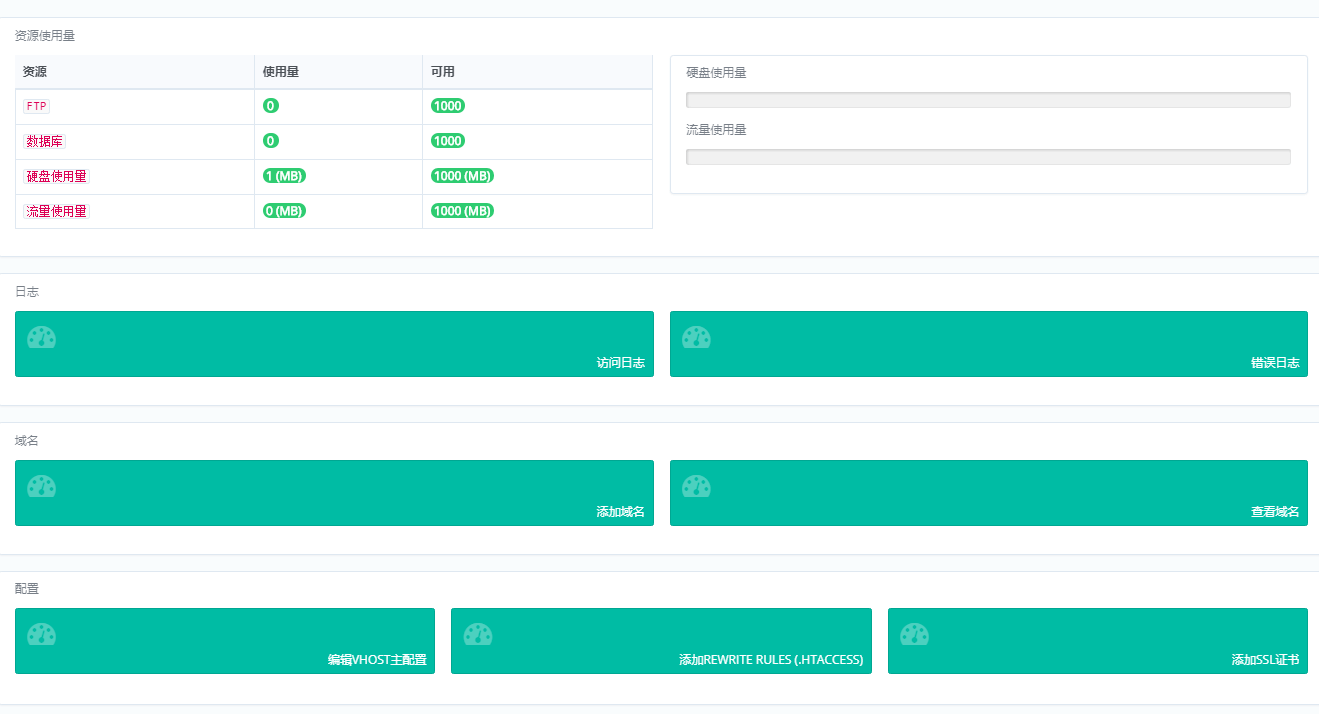 CyberPanel_11