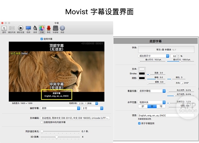 mac-players-evaluation-05-movist-subtitle-setting.jpg720