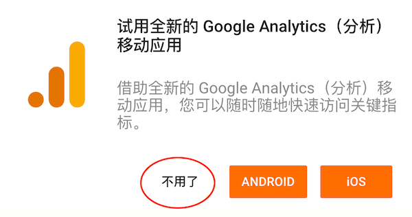 how-to-use-google-analytics-11