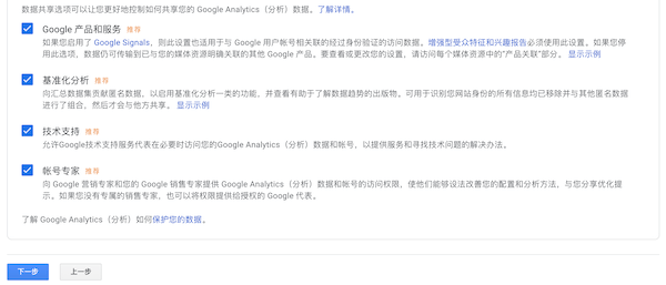 how-to-use-google-analytics-6
