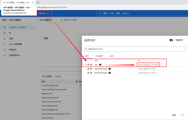 google-gts-free-ssl-1