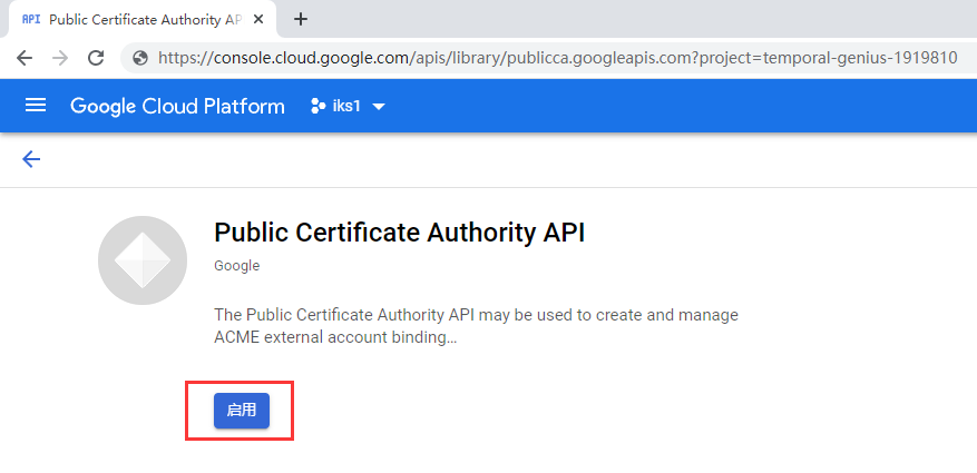 google-gts-free-ssl-3