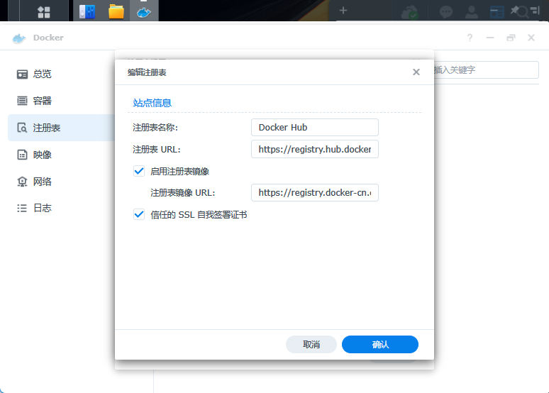 20230624001_synology-dokcer 20230624001_synology-dokcer