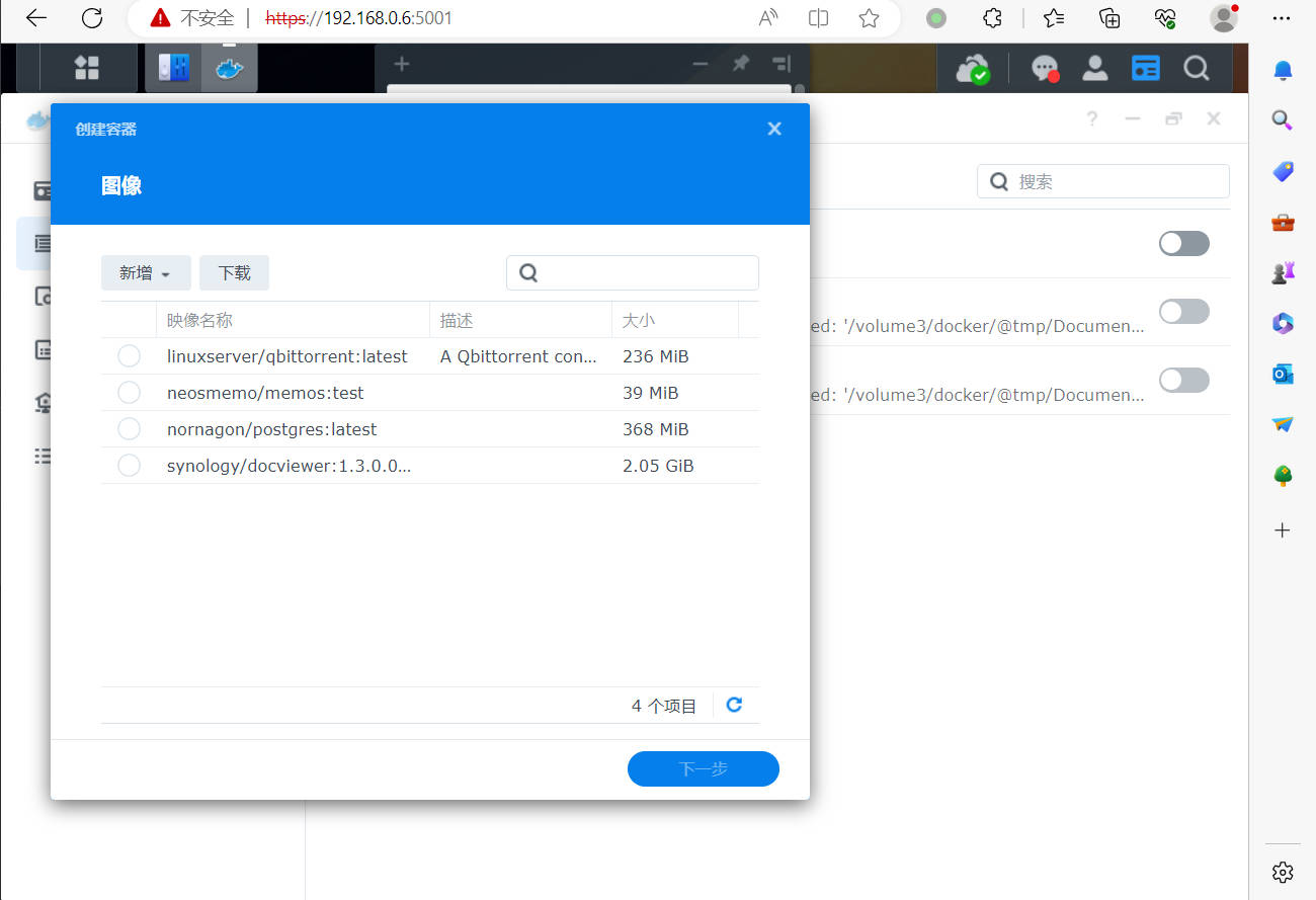 20230624005_synology-dokcer 20230624005_synology-dokcer