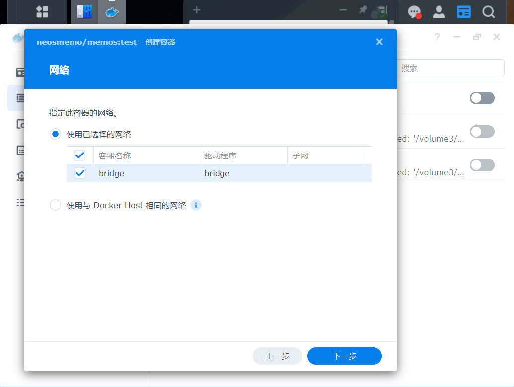 20230624006_synology-dokcer 20230624006_synology-dokcer