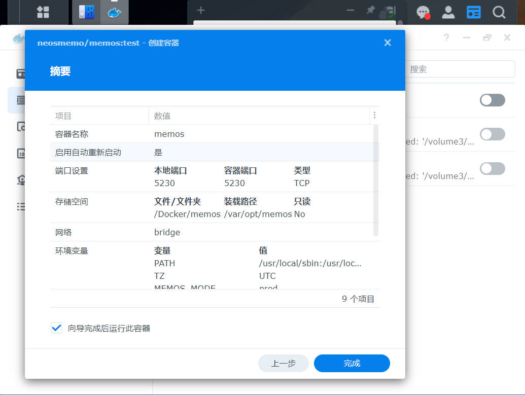 20230624011_synology-dokcer 20230624011_synology-dokcer