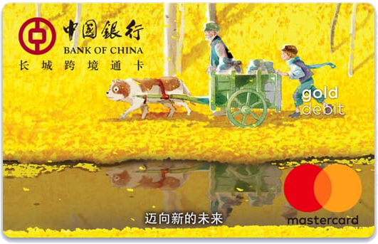 foreign-debit-card_boc_02