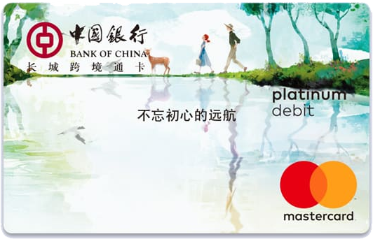 foreign-debit-card_boc_03
