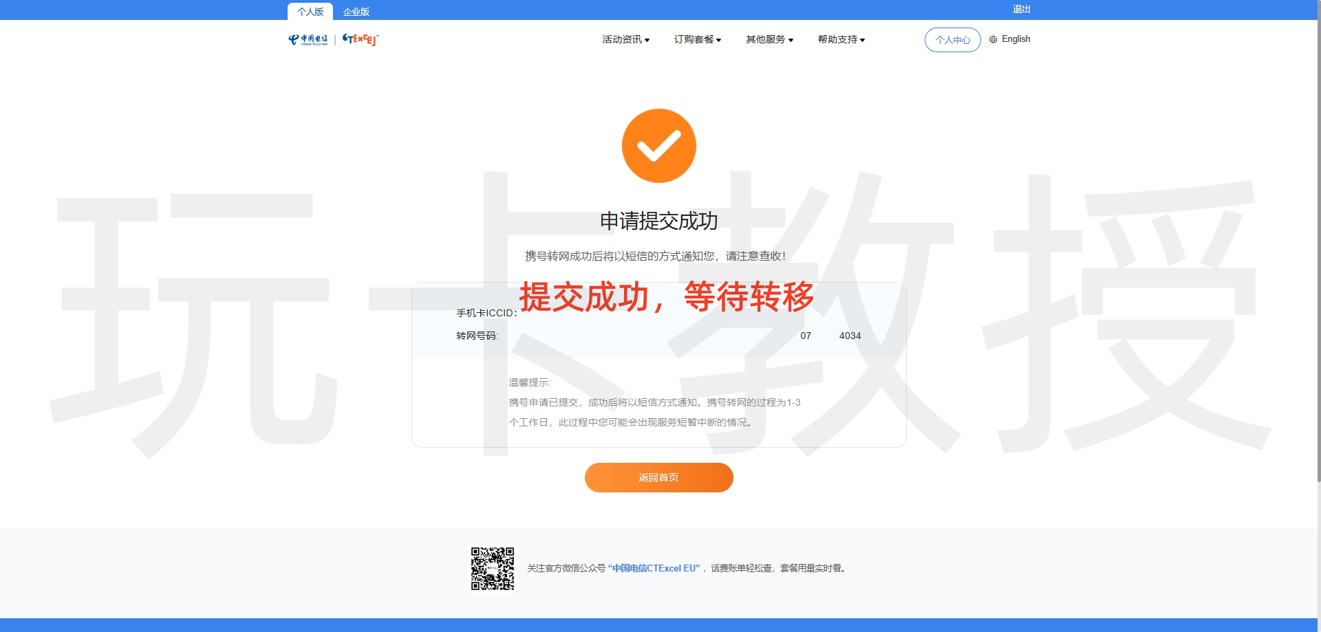 id563m